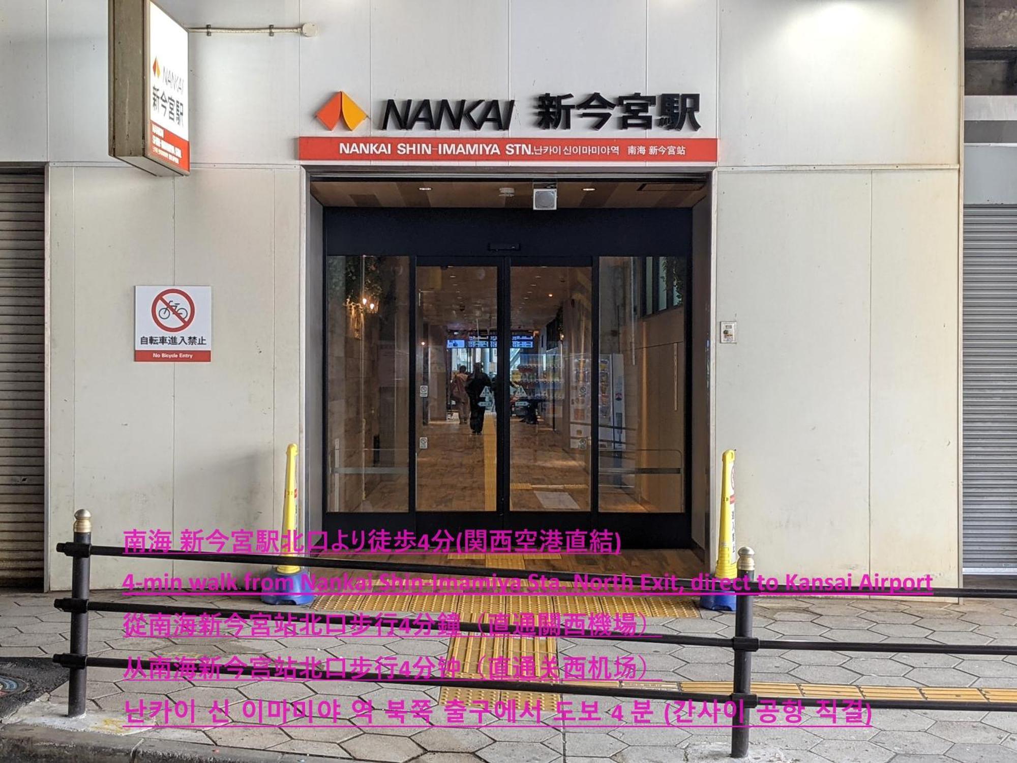 Eslead Hotel Namba Ebisu West 大阪市 エクステリア 写真